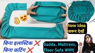 new track- बेकार पुरानी बेडशीट से बनाए/sofa cover making/elastic fitted bedsheet/reues old clothes