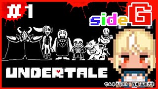 【UNDERTALE】幸せな記憶を忘れるケツイ💔Determination to forget happy memories #1【ホロライブ/不知火フレア】