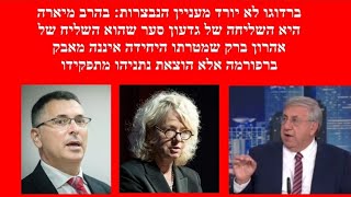 ברדוגו: הפוליטיקאים מהימין ישנים על האף ולכן בהחלט ייתכן שיום אחד הם יתעוררו למציאות אחרת!!