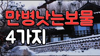 몸은 '이 4가지'를 60점만 넘겨도 만병이 사라진다