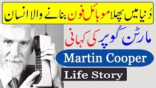 Martin Cooper Life Story, in Urdu, Hindi, ( Father of Mobile Phone)