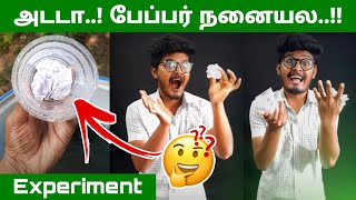 Adadaa..! Paper Nanaiyala..! 😂 | Dubakkoor Scientist | Nandha | Veppam kuchi | Experiment