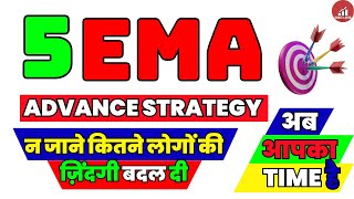 5 EMA Advance Strategy | Best Intraday Trading Strategy for Beginners