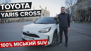 Toyota Yaris Cross / Big Test найменшого кросовера Тойота в Україні