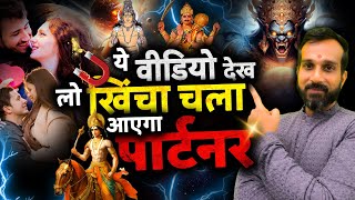 कुंडली से जाने प्यार को Attract करने का तरीका| Which Planet is responsible for Attraction| Astrology