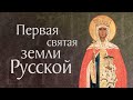 Житие равноап. княгини Ольги, во Святом Крещении Елены († 969). Память 24 июля