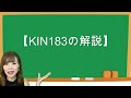 【マヤ暦】3月2日　今日のエネルギー解説　kin183（青い夜・青い夜・波動数１）