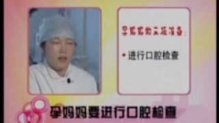 为什么要注意孕期口腔健康.flv