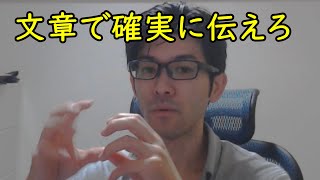 【GAAラジオ】アフターコロナで必要になるのは「文章術」である。