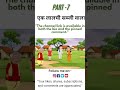 एक लालची सब्जी वाला ek lalchi sabji wala hindi kahaniya moral stories cartoon story cartoontv