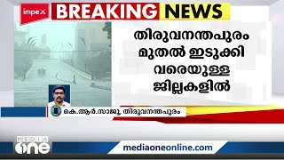 സംസ്ഥാനത്ത് എട്ട് ജില്ലകളിൽ ഇന്ന് ഓറഞ്ച് അലേർട്ട് പ്രഖ്യാപിച്ചു