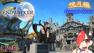 【FF14】復帰！黄金のレガシーから