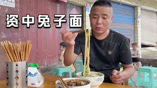 资中兔子面好味道，四娃连汤喝完满头大汗，太畅快 1