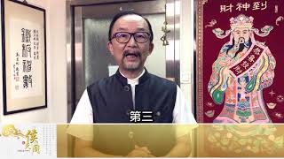 【侯天同玄學系列】介紹