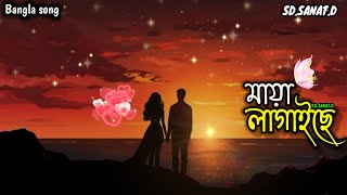 মায়া লাগাইছে  ||  Maya Lagaise || SD.SANAT.D || Official Lyrical Video || New Bangla Song 2025