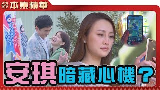 【美麗人生 壯志高飛】EP160 來歷不明的安琪似乎看上永暉了！可是她與老鼠又是什麼關係？| 台視60週年大戲 | Life is Beautiful S5