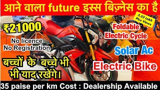 Electric Cycle Market in Delhi, Electric Scooty, Electric Bicycle Business, Electric Bike Ankitvlogs