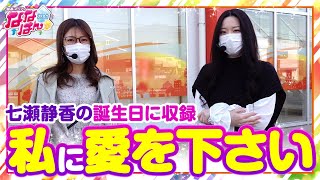 静香＆マリアのななはん　第41話(1/2)【パチスロ モンキーターンIV】《七瀬静香》《五十嵐マリア》[ジャンバリ.TV][パチスロ][スロット]