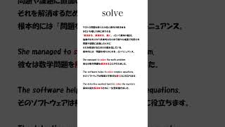 335、solve