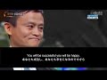 〔english speech jack ma where are the opportunities jack ma｜subtitles｜english subtitles