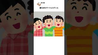 【幸せそうに見えるでしょ？】初めて会った3人が実は三つ子！と思いきや…ノイバウアー社会実験の雑学