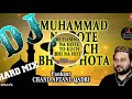 Muhammad Na Hote To Kuch Bhi Na Hota Dj Remix Qawaali Special रमज़ान मिक्स Dj HimRaj Mixing