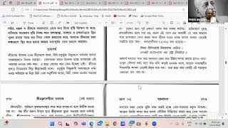 শ্রীমদ ভগবদ্ গীতা, অধ্যায় 6, শ্লোকা 11-14 অনুগ্রহ  প্রেম বিকাশ প্রভু দ্বারা ক্লাসের সুবিধা।