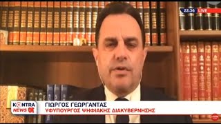 Γιώργος Γεωργαντάς υφυπουργός ψηφιακής διακυβέρνησης στο δελτίο Kontra News 10 | Kontra Channel