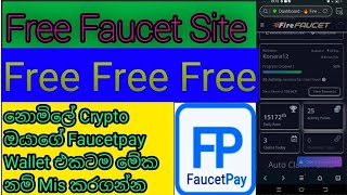 How to Free Faucet Site නොමිලේ හොඳ ගානක් හොයාගන්න සෙට් වෙන්න අනාගත ලෝකය අප සම ,😀😀