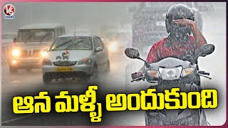 Sudden Weather Change In City, Heavy Rain Lashes | Hyderabad  Rains | V6 News