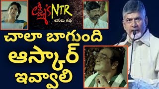 Laxmi's NTR Movie Roles Are Stunning To Viewers N Specially Chandrababu / Laxmis Ntr Trailer/ ESRtv
