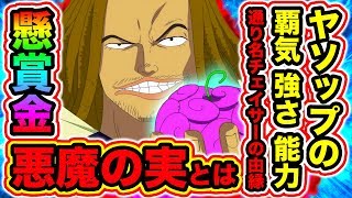 ワンピース 四皇カイドウの部下キングとクイーンの正体 百獣海賊団 3人の災害は超意外な人物だった説 Kaido S 3 Calamities King Queen Jack ワンピース 四皇カイドウの部下キングとクイーンの正体 百獣海賊団 3人の災害は超意外な人物だった説 Kaido S 3 Calamities King Queen Jack