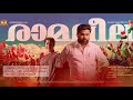 ramaleela official audio song dileep arun gopy mulakuppadam films