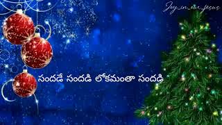 #Rakshakudu puttadani#latest Christmas song/2020