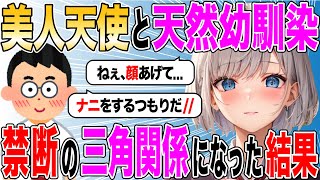 【2ch SS】美人天使が突然現れた結果www