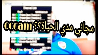 سيرفر سيسكام مجاني مدي الحياة مضمون ١٠٠% وبالتجربة