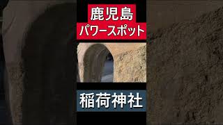 観ないと損します‼️　💰金運爆上げ確定の神社💰