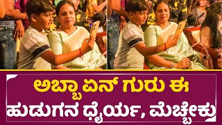 ಅಬ್ಬಾ ಏನ್ ಗುರು ಈ ಹುಡುಗನ ಧೈರ್ಯ, ಮೆಚ್ಬೇಕು | Ashwini Puneethrajkumar | Appu Fan | SStv