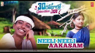 Neeli Neeli Aakasam - Cover Song - 30 Rojullo Preminchadam Ela | Pradeep Machiraju | Sid Sriram