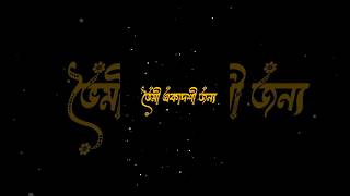 আসছে আগামী ৮  ফেব্রুয়ারি ২০২৫  সকল সনাতনীকে ভৈমী একাদশী জন্য শুভকামনা 🙏#krishna #shortvideo