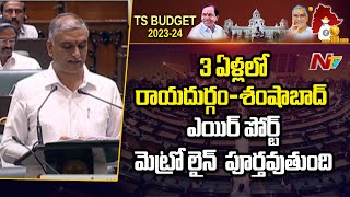 Pattana Pragathi Budget Allocation | Telangana Budget 2023 | Ntv