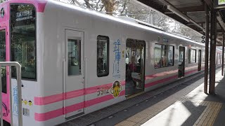 阪神電車　武庫川線5500系5912F「トラッキー号」武庫川駅ー武庫川団地前駅　2021/1（4K UHD 60fps）