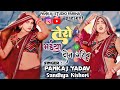 //तेरो भईया दीन गरीब//भात गीत//लेडीज गीत// #pankaj_yadav #sandhya_kishori #trending #viral_dans