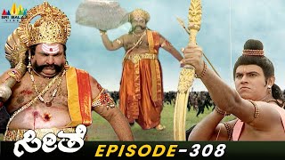 Rama \u0026 Lakshmana Fight with Kumbhakarna | Episode 308 | Seethe | Kannada Ramayan | #SribalajiVideo