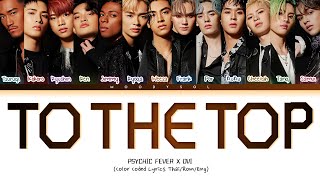 PSYCHIC FEVER from EXILE TRIBE (feat. DVI) - To The Top Lyrics [Color Coded_ Thai_Rom_Eng]