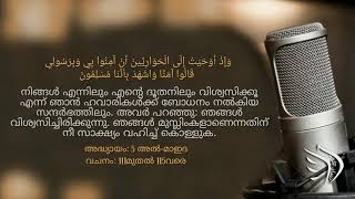 അല്ലാഹു പറഞ്ഞു: ഞാന്‍ നിങ്ങള്‍ക്കത്‌ ഇറക്കിത്തരാം. എന്നാല്‍ അതിന്‌ ശേഷം നിങ്ങളില്‍ ആരെങ്കിലും