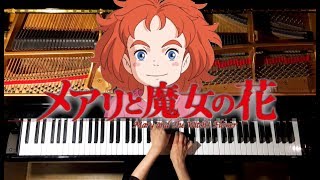 「RAIN」SEKAI NO OWARI（セカオワ）【楽譜】映画「メアリと魔女の花」主題歌】ピアノ-Piano/CANACANA