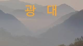 임실의 무명가수 \