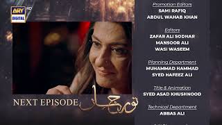Noor Jahan Episode 4 | Teaser | ARY Digital Drama