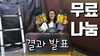 차박캠핑 | 노지캠핑 | 오지캠핑 | 루프탑텐트 | 캠핑